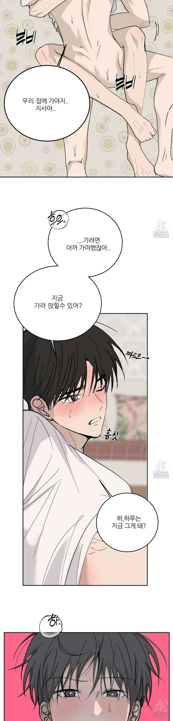 행방불명 로맨스 51화 3