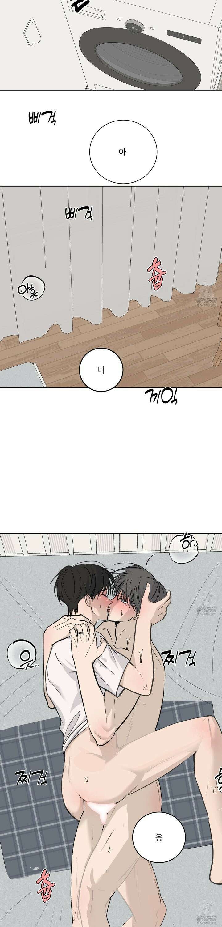 행방불명 로맨스 51화 8