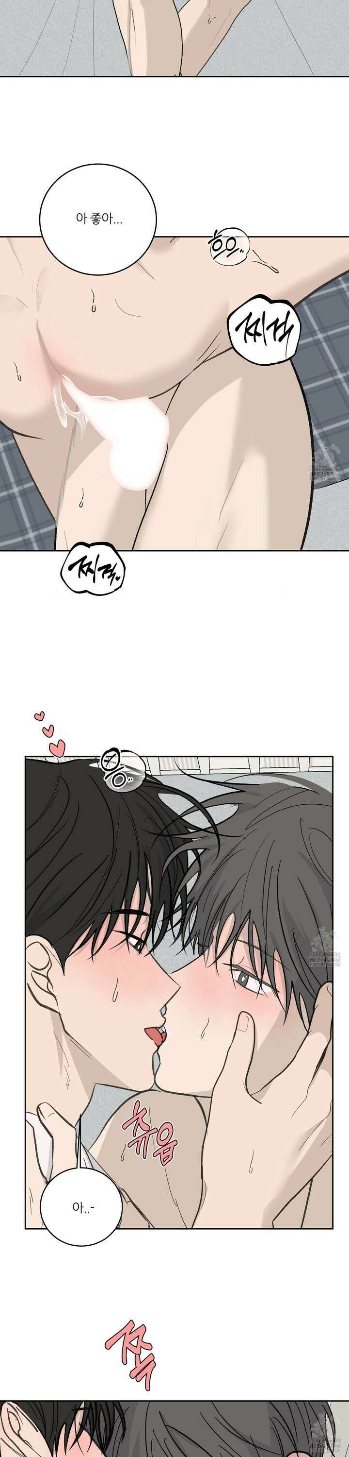 행방불명 로맨스 51화 9