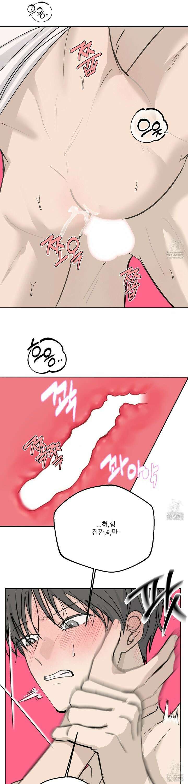 행방불명 로맨스 51화 11