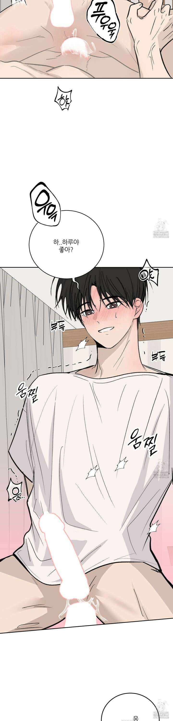 행방불명 로맨스 51화 16