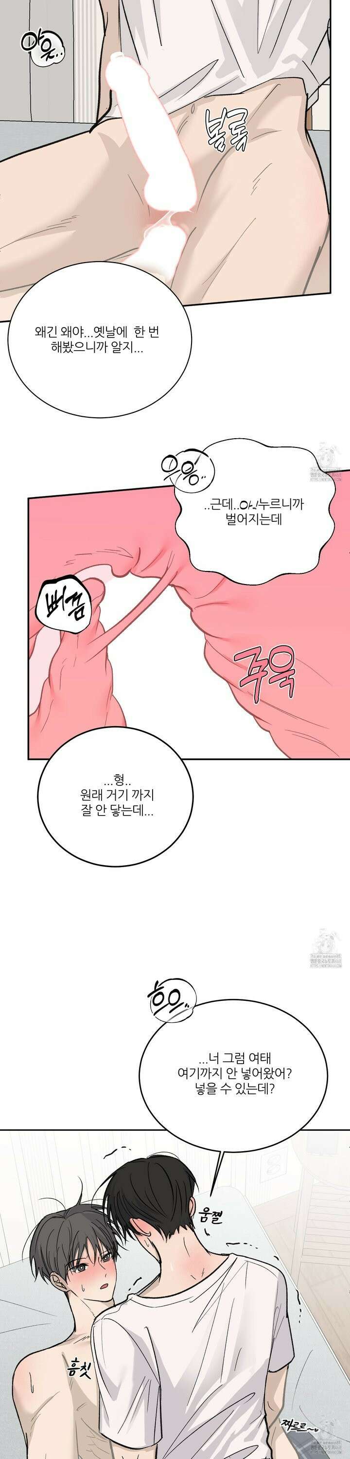 행방불명 로맨스 51화 18