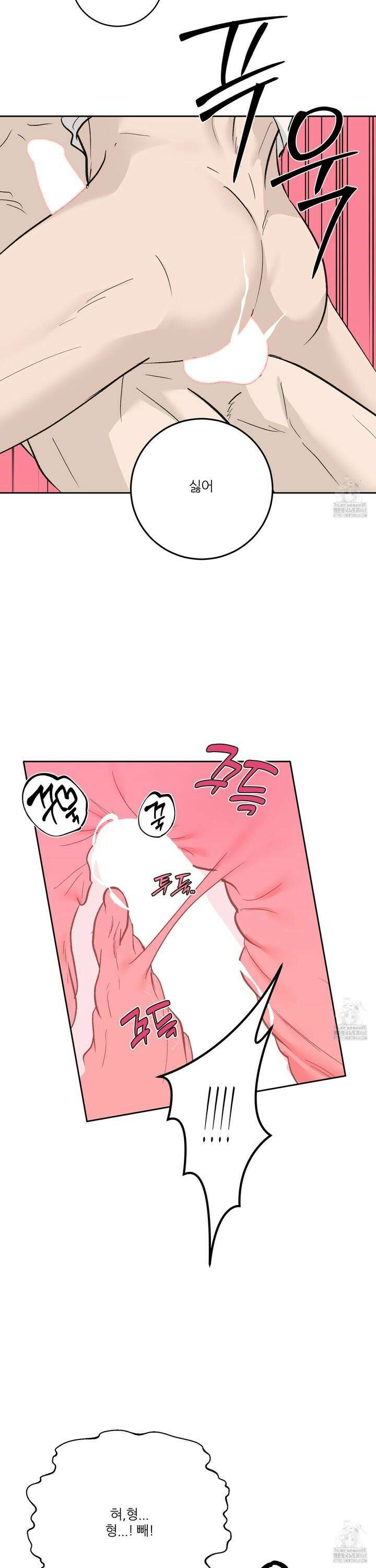 행방불명 로맨스 51화 20