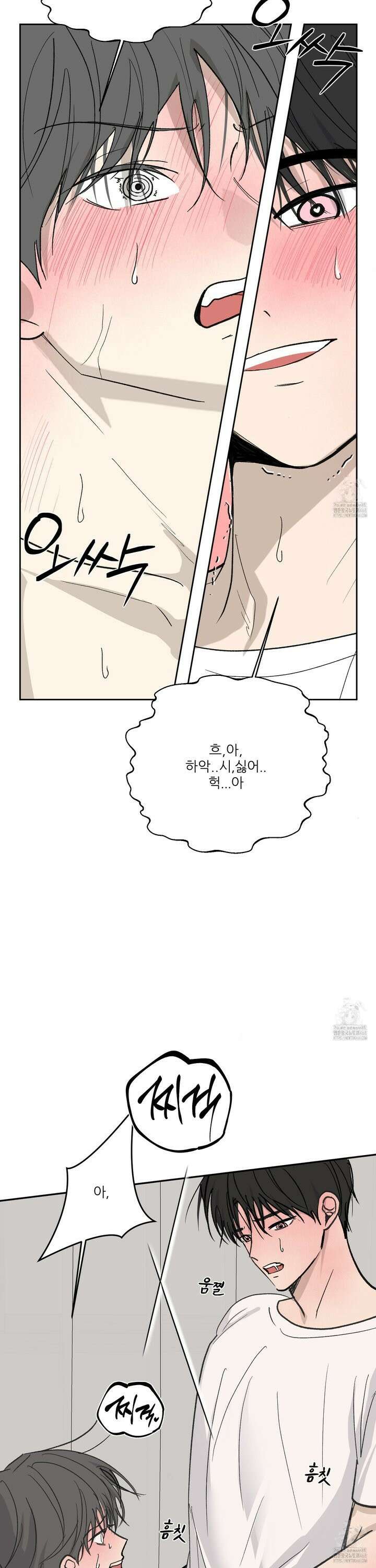 행방불명 로맨스 51화 21