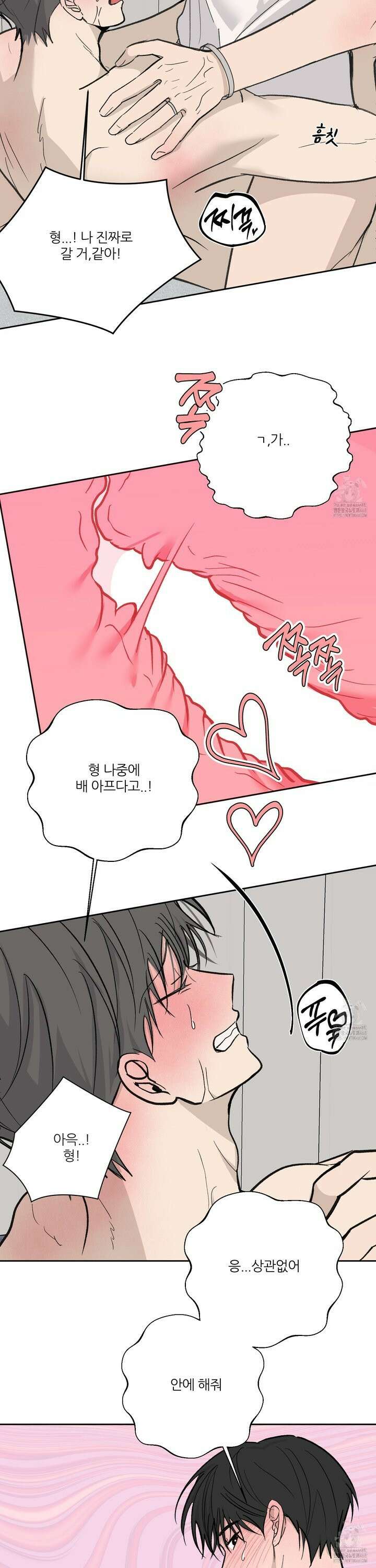행방불명 로맨스 51화 22