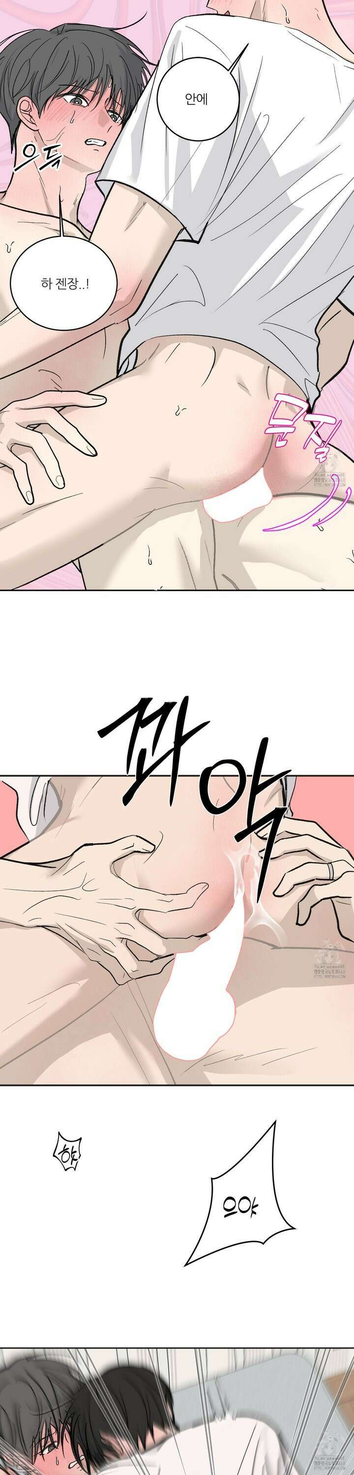 행방불명 로맨스 51화 23