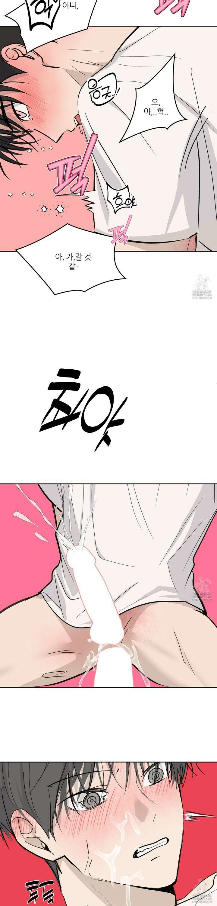행방불명 로맨스 51화 25