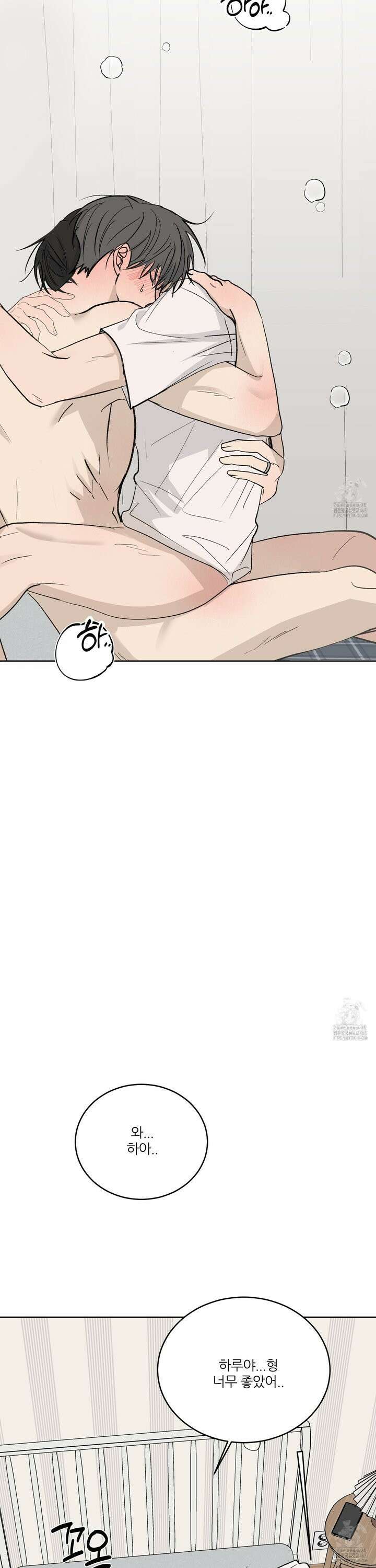 행방불명 로맨스 51화 28
