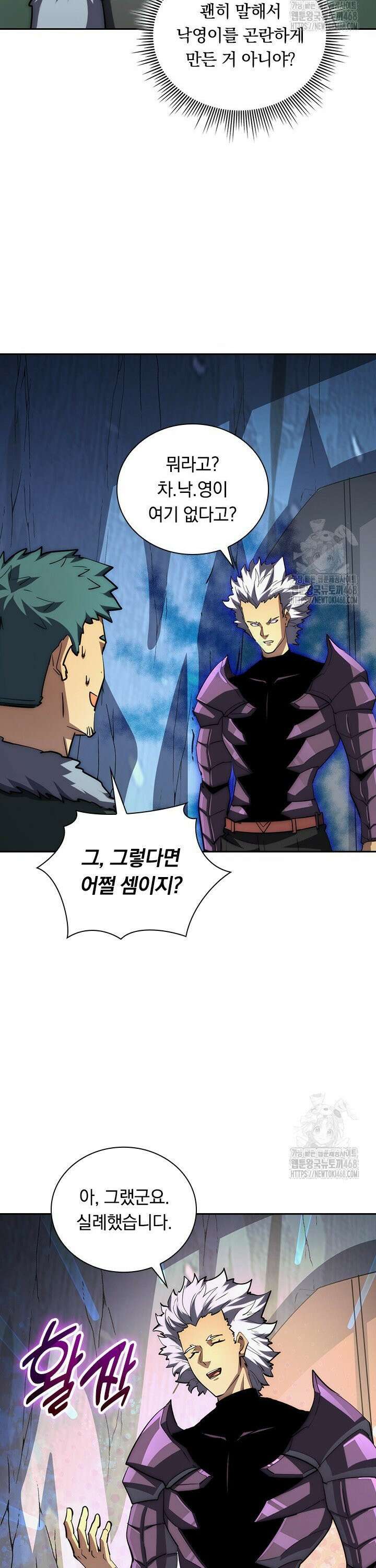 전설 헌터로 키워지는 중입니다 256화 5