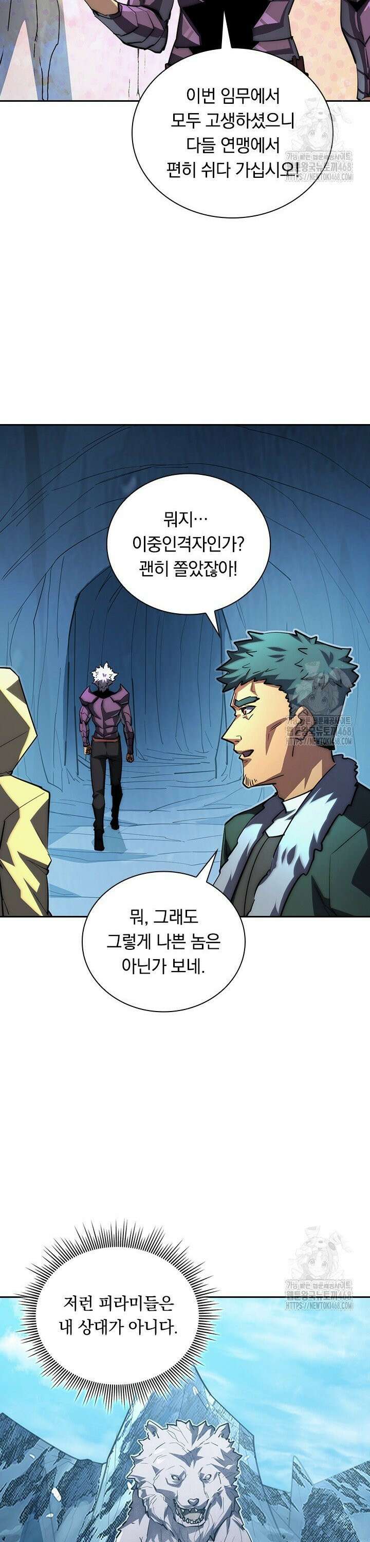 전설 헌터로 키워지는 중입니다 256화 6