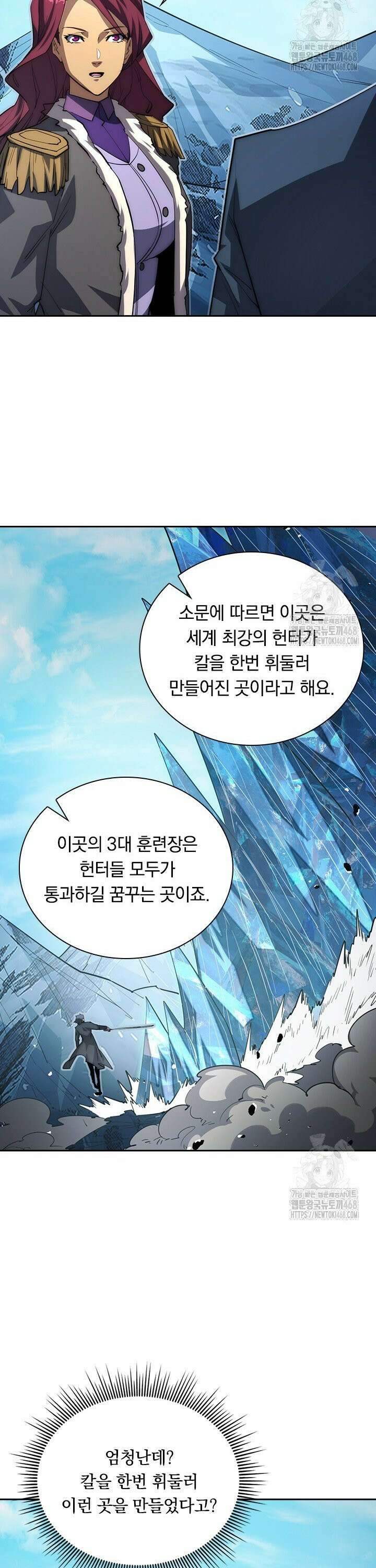 전설 헌터로 키워지는 중입니다 256화 9