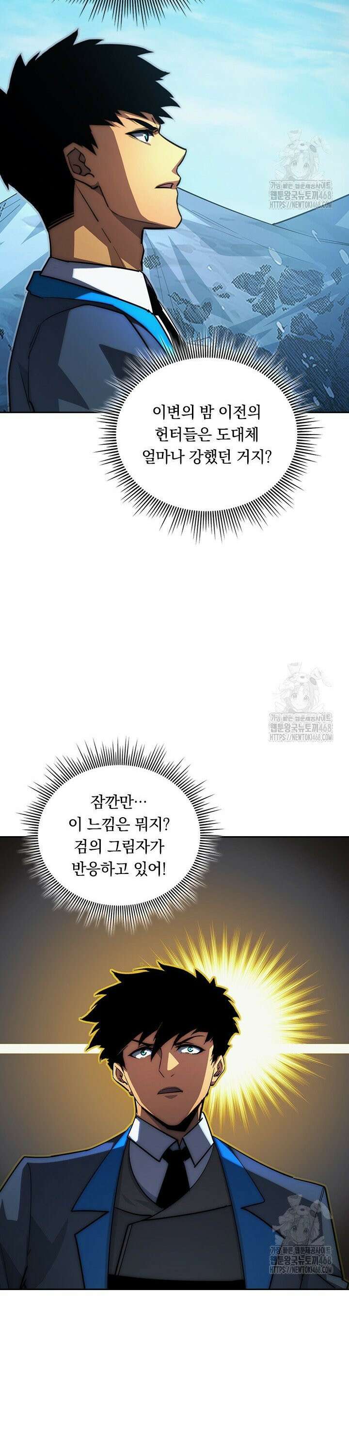전설 헌터로 키워지는 중입니다 256화 10