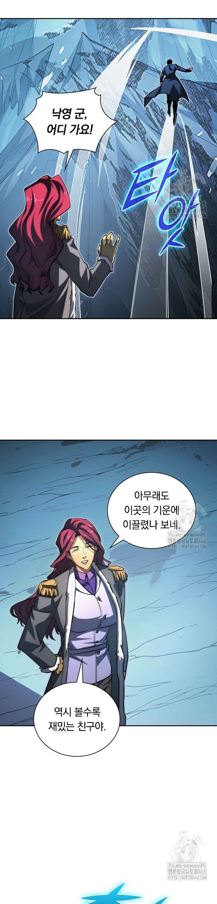 전설 헌터로 키워지는 중입니다 256화 11