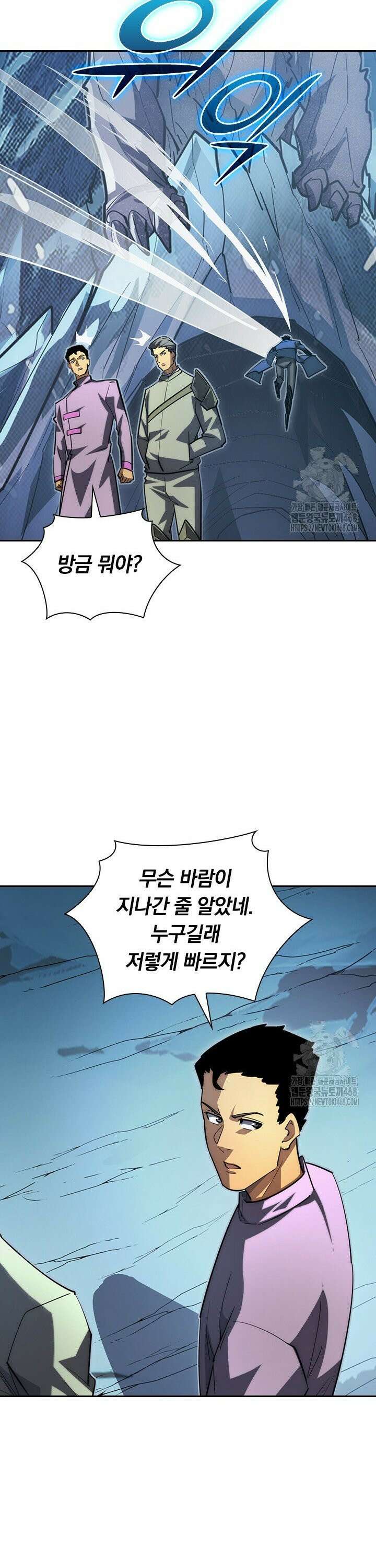 전설 헌터로 키워지는 중입니다 256화 12