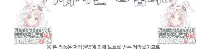 전설 헌터로 키워지는 중입니다 256화 24
