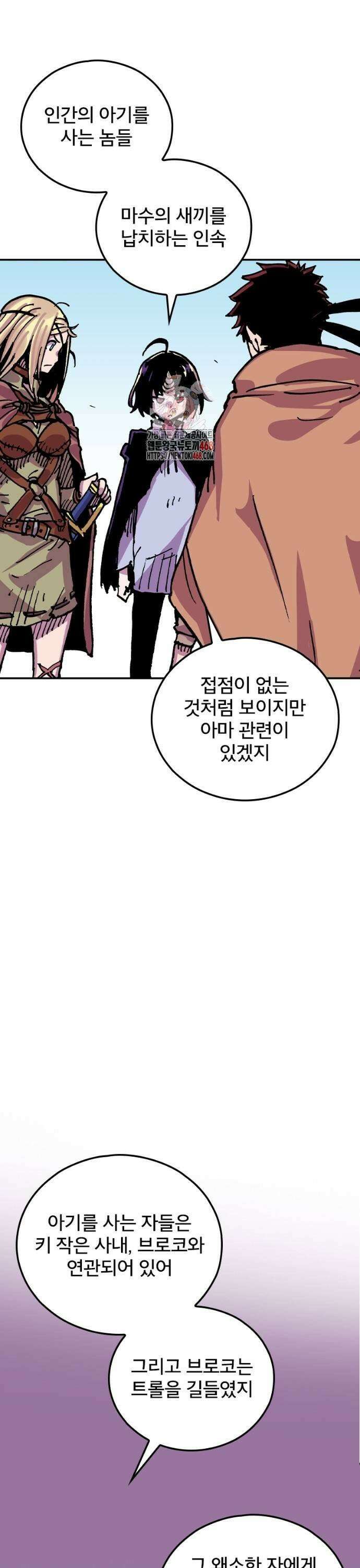 클레바테스-마수왕과 아기와 시체용사 23화 1