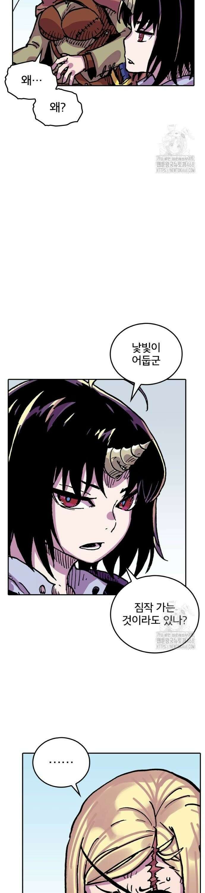 클레바테스-마수왕과 아기와 시체용사 23화 4