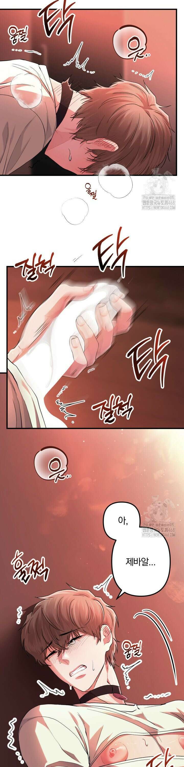 헬스를 합시다! 5화 2