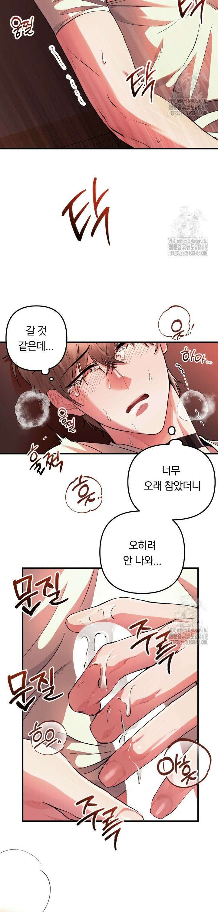 헬스를 합시다! 5화 3