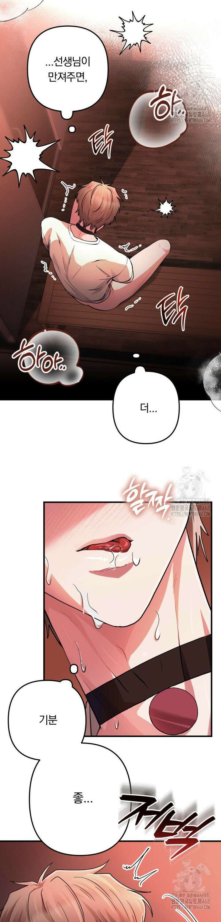 헬스를 합시다! 5화 4