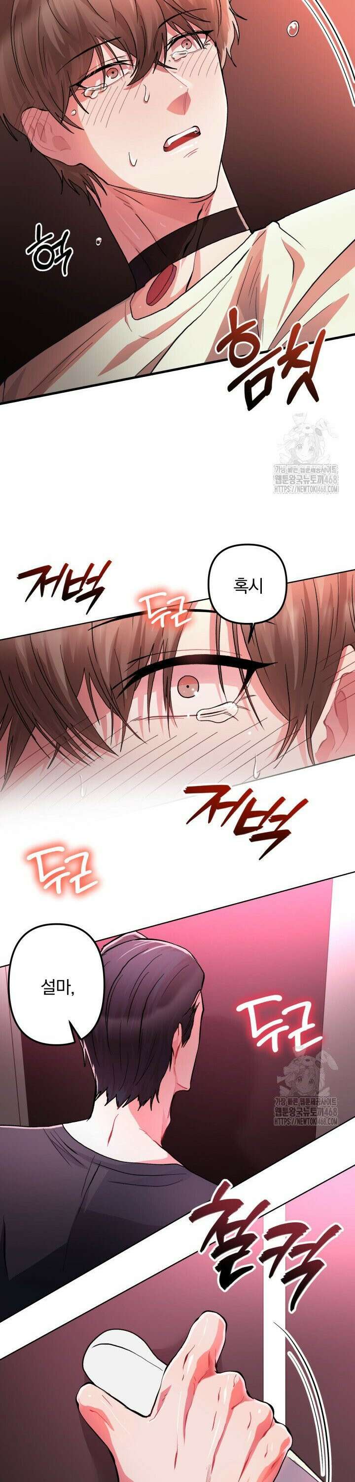헬스를 합시다! 5화 5