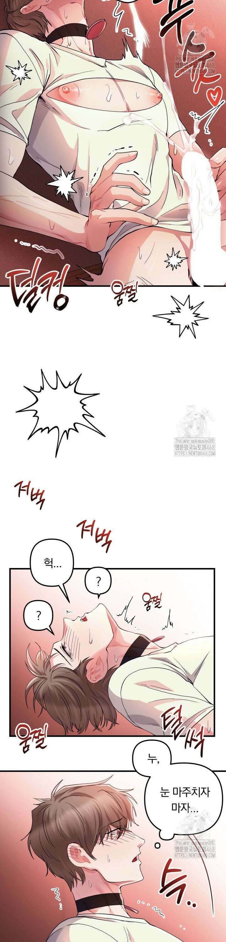 헬스를 합시다! 5화 8