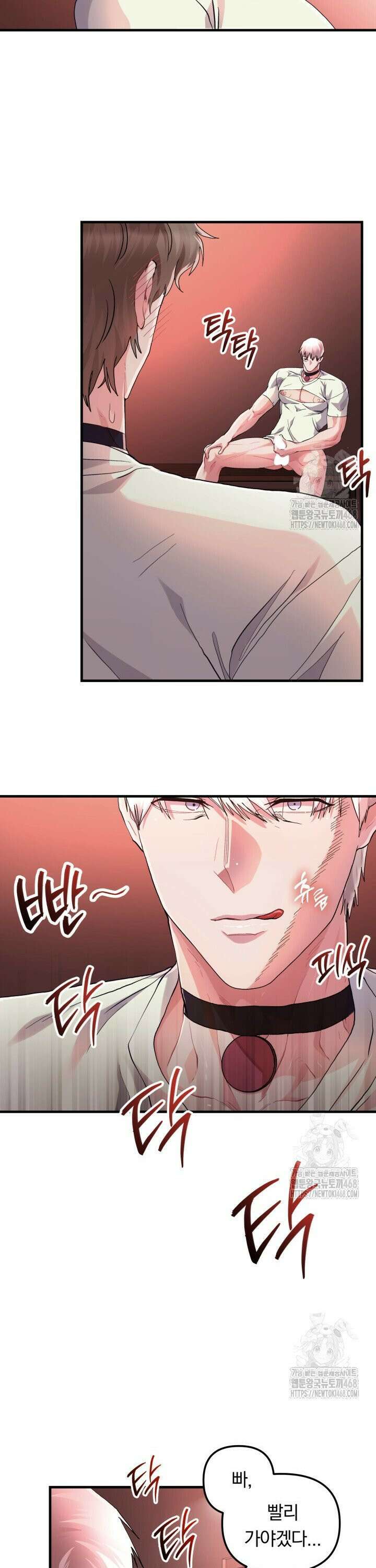 헬스를 합시다! 5화 9