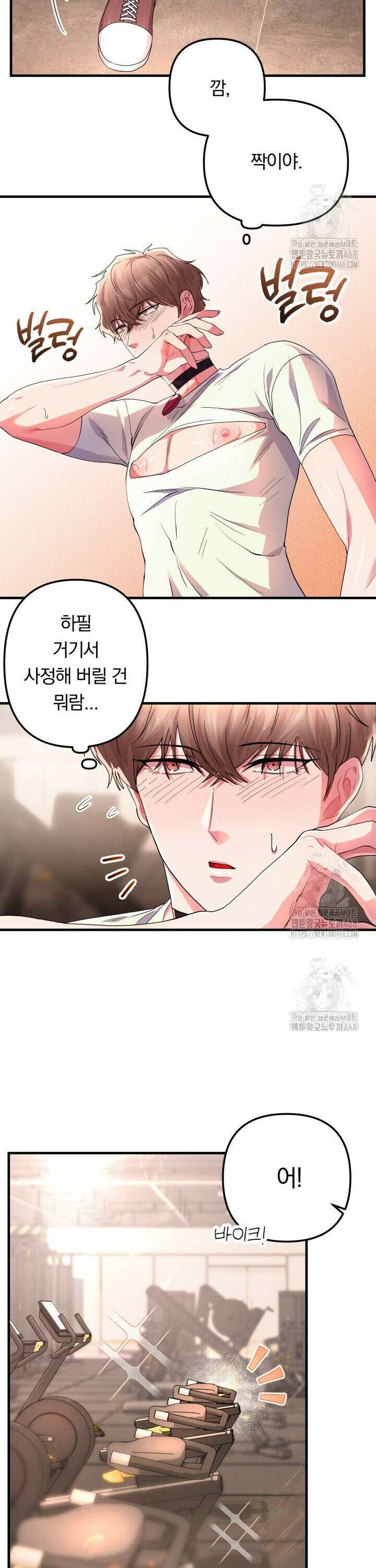 헬스를 합시다! 5화 11