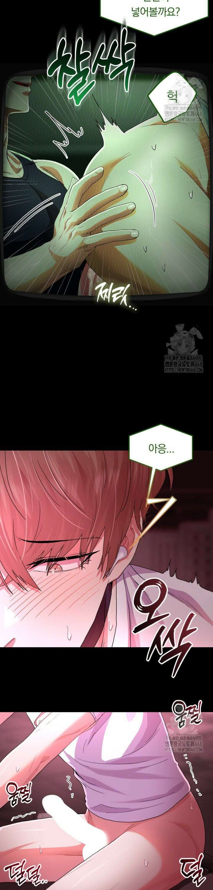 헬스를 합시다! 5화 15