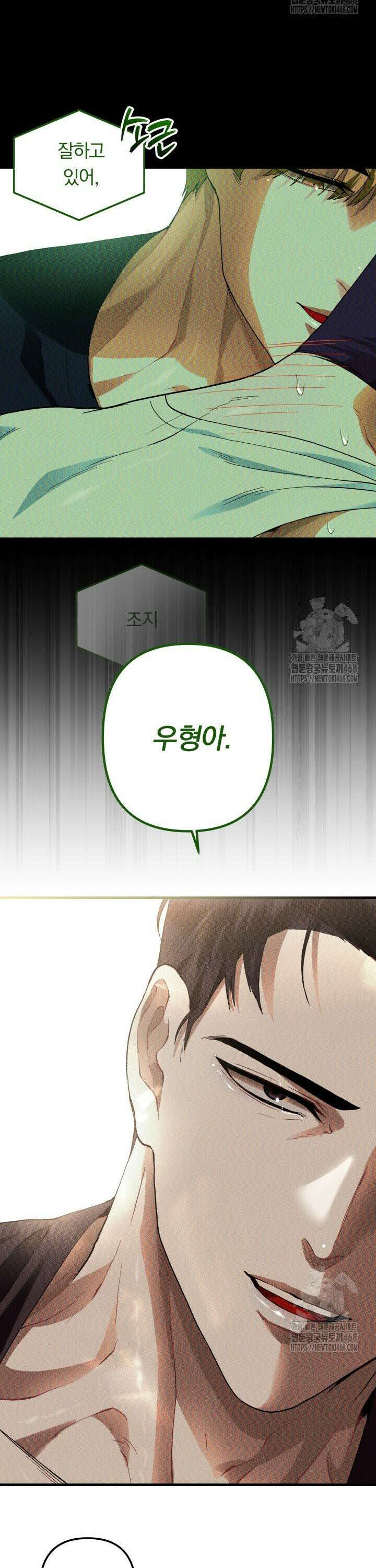 헬스를 합시다! 5화 17