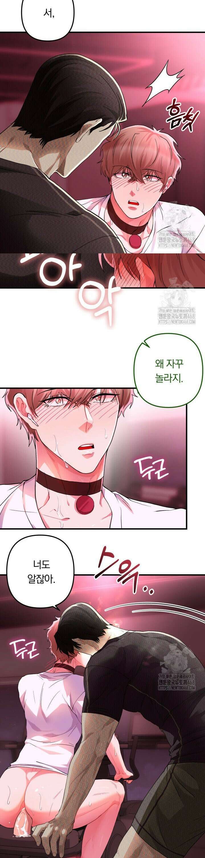 헬스를 합시다! 5화 18