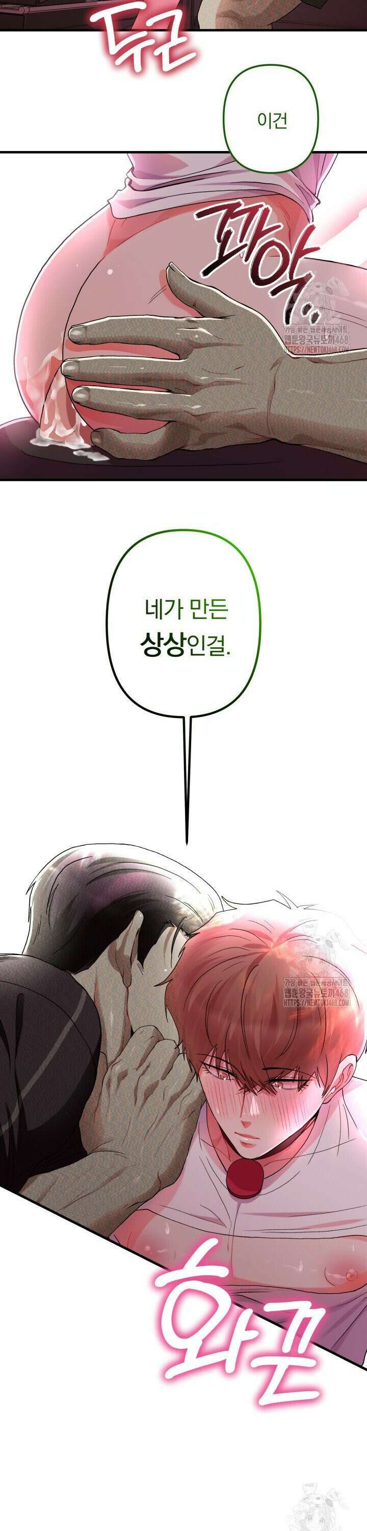 헬스를 합시다! 5화 19