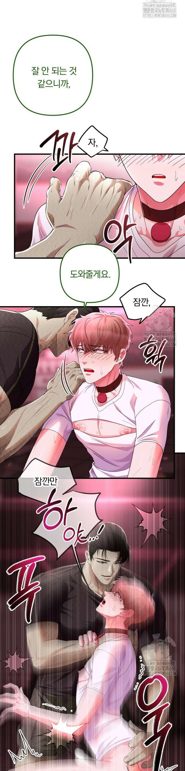 헬스를 합시다! 5화 20