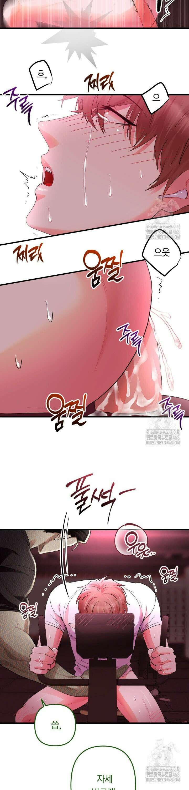 헬스를 합시다! 5화 21
