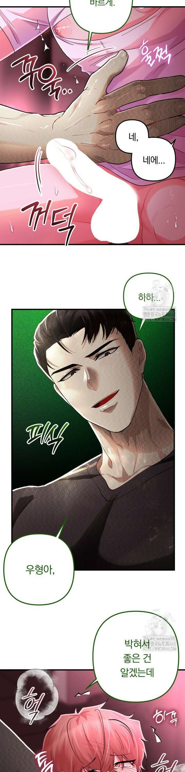헬스를 합시다! 5화 22