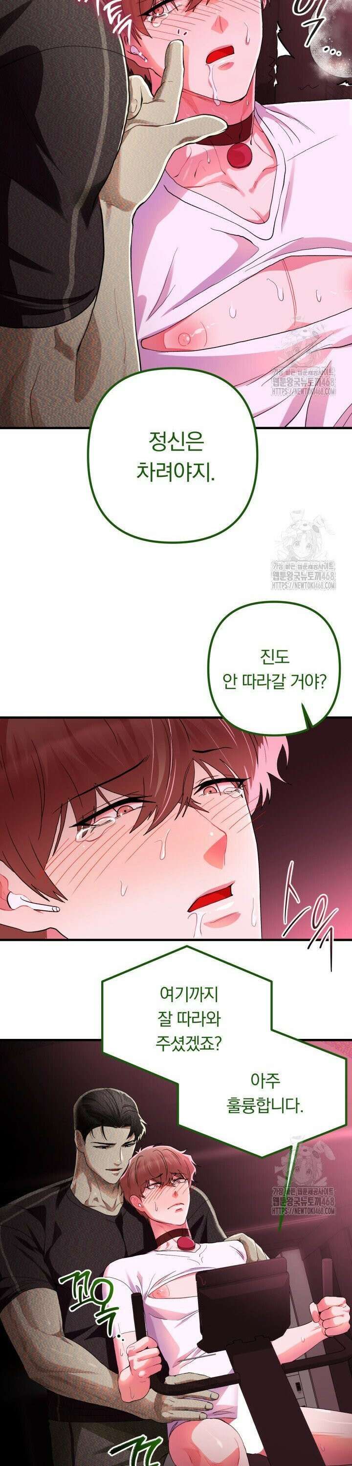 헬스를 합시다! 5화 23