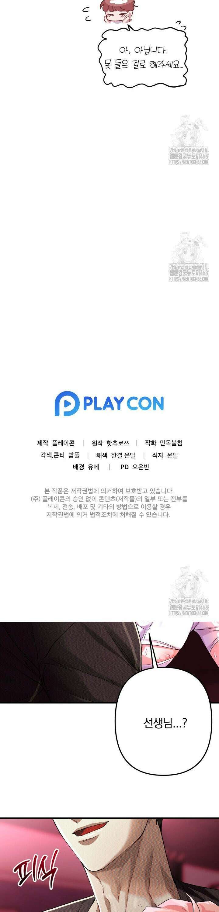 헬스를 합시다! 5화 27