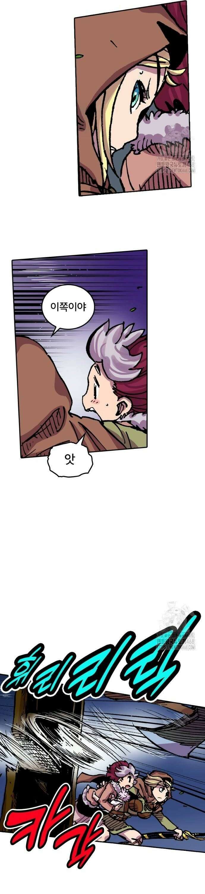 클레바테스-마수왕과 아기와 시체용사 29화 4