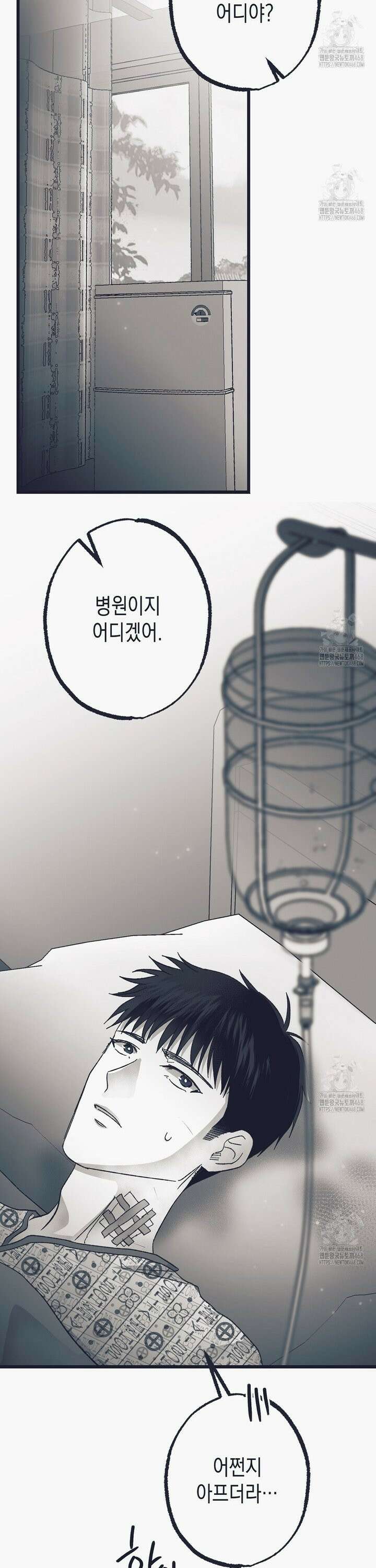 불길한 손님 47화 4