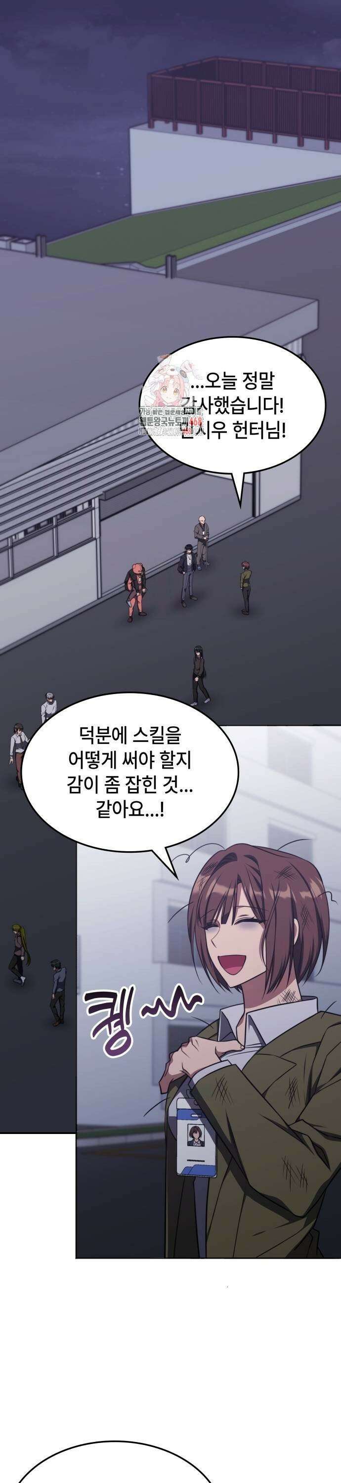 고인물 힐러가 너무 강하다 20화 1