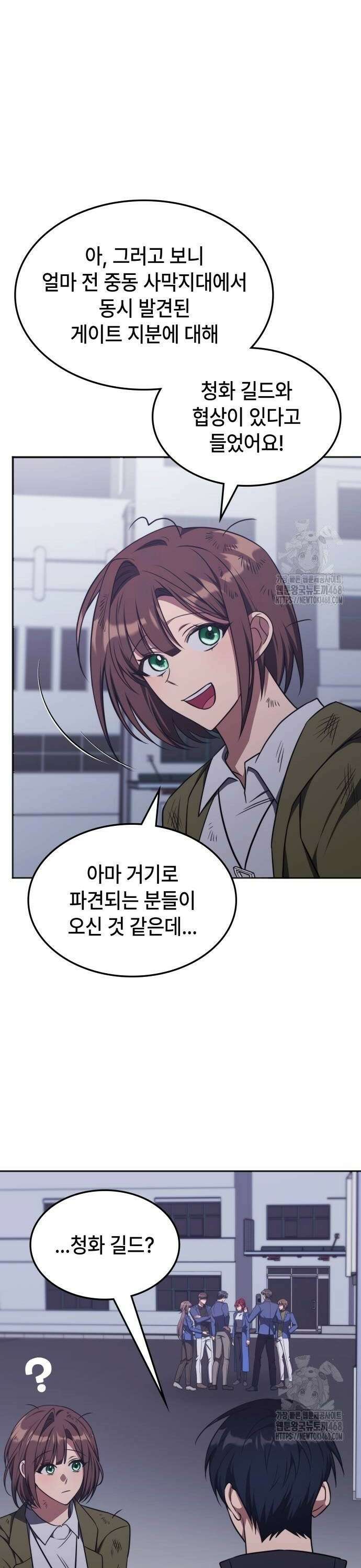 고인물 힐러가 너무 강하다 20화 5