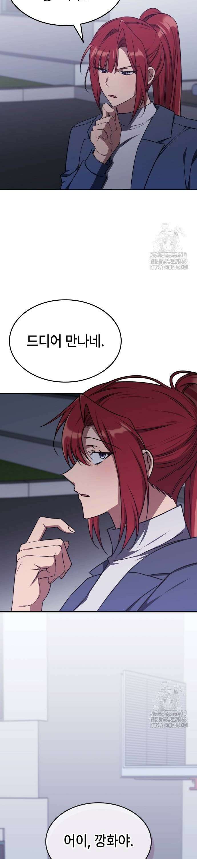 고인물 힐러가 너무 강하다 20화 8