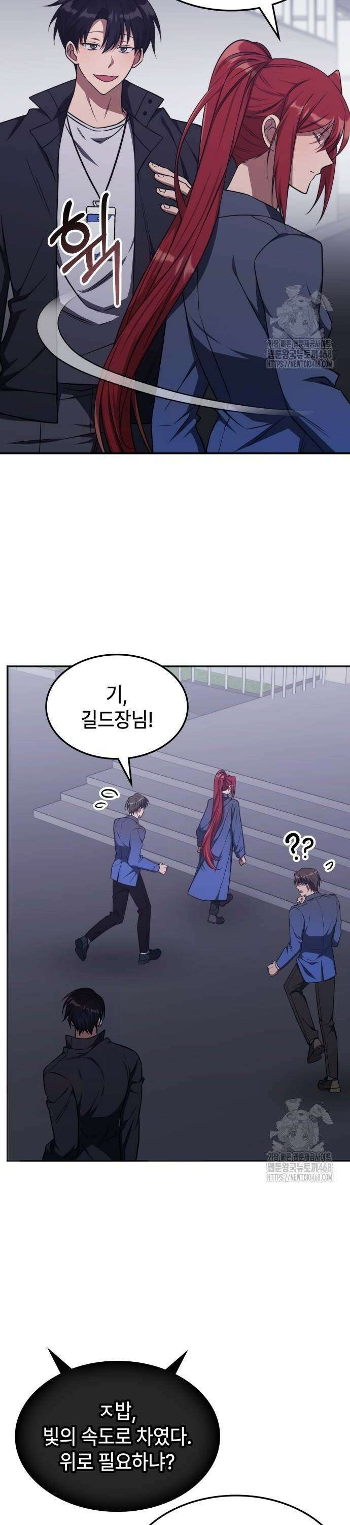 고인물 힐러가 너무 강하다 20화 11