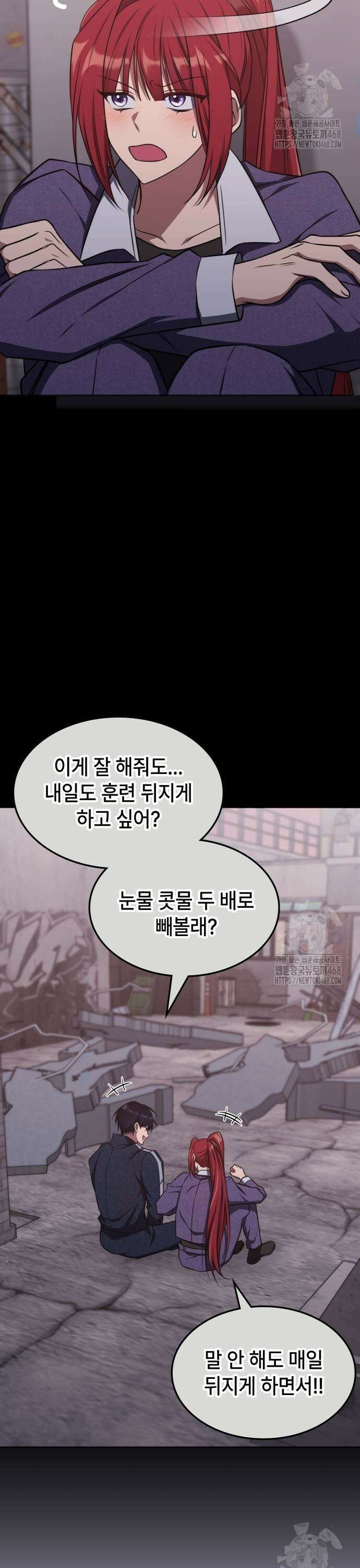 고인물 힐러가 너무 강하다 20화 19