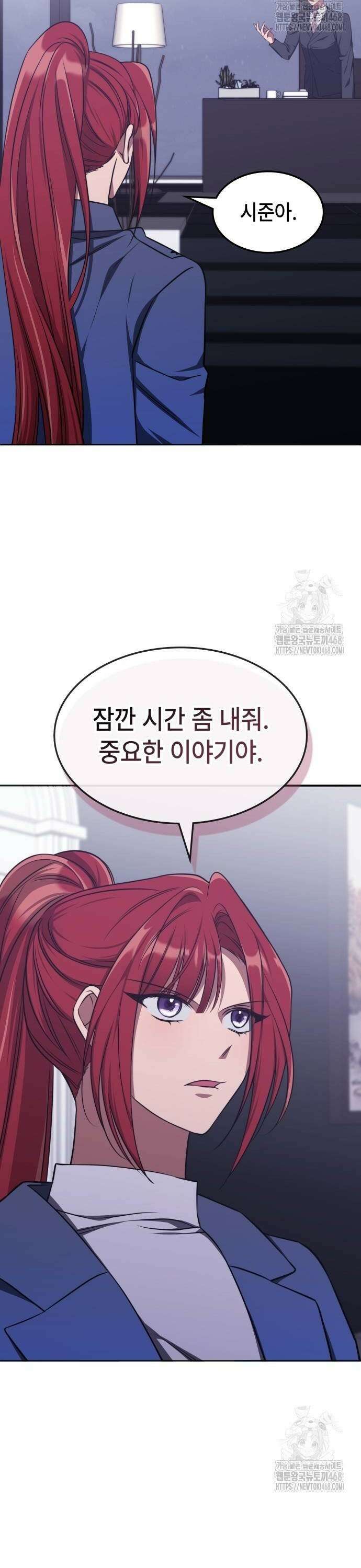 고인물 힐러가 너무 강하다 20화 24