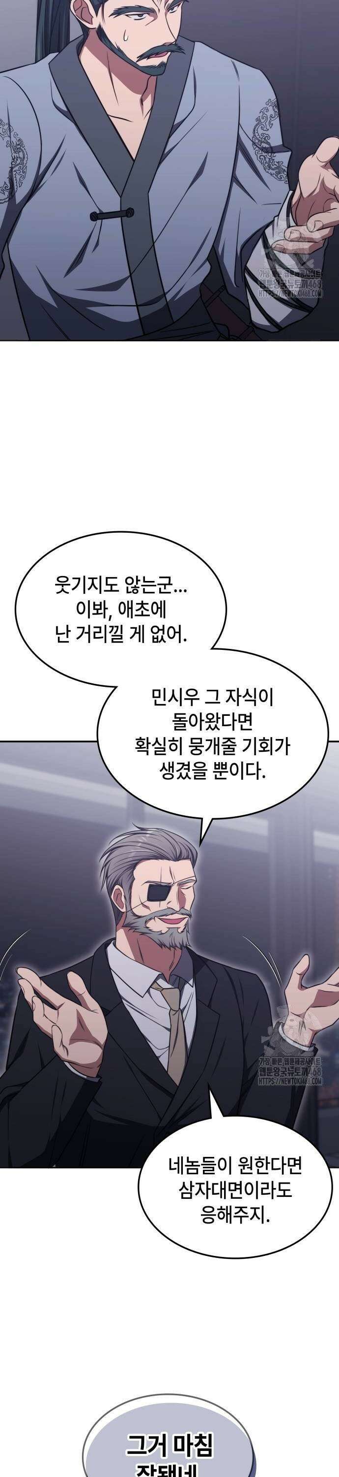 고인물 힐러가 너무 강하다 20화 33
