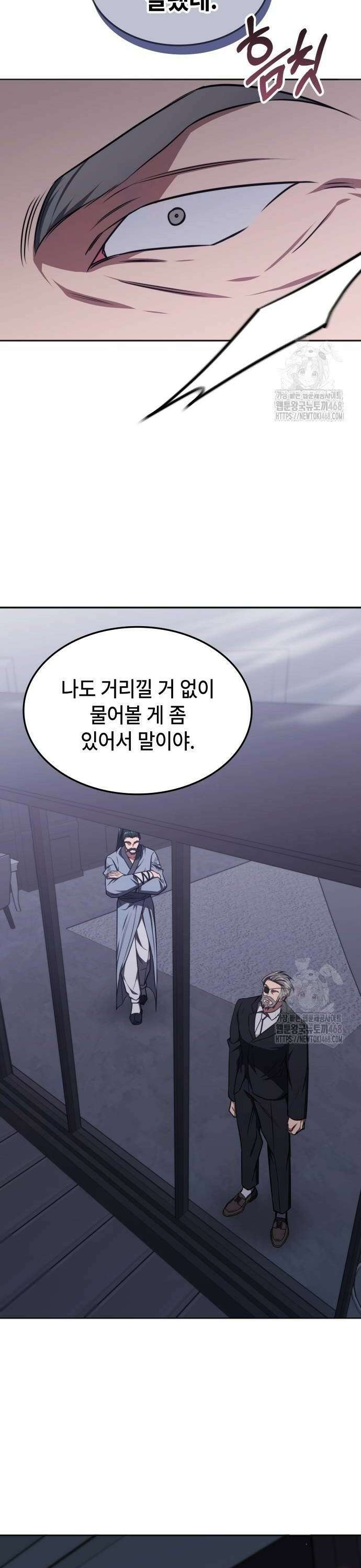 고인물 힐러가 너무 강하다 20화 34