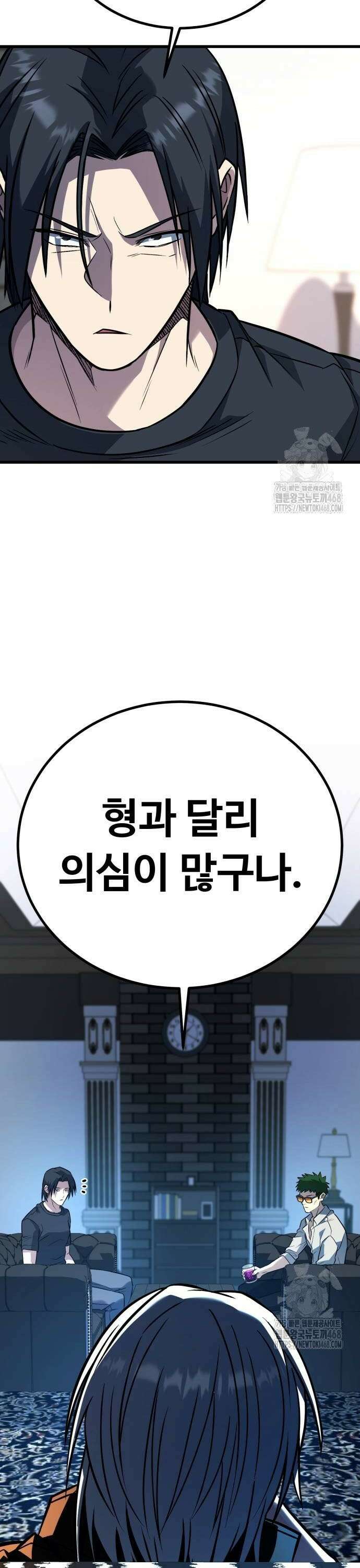 폭력의 왕 43화 6