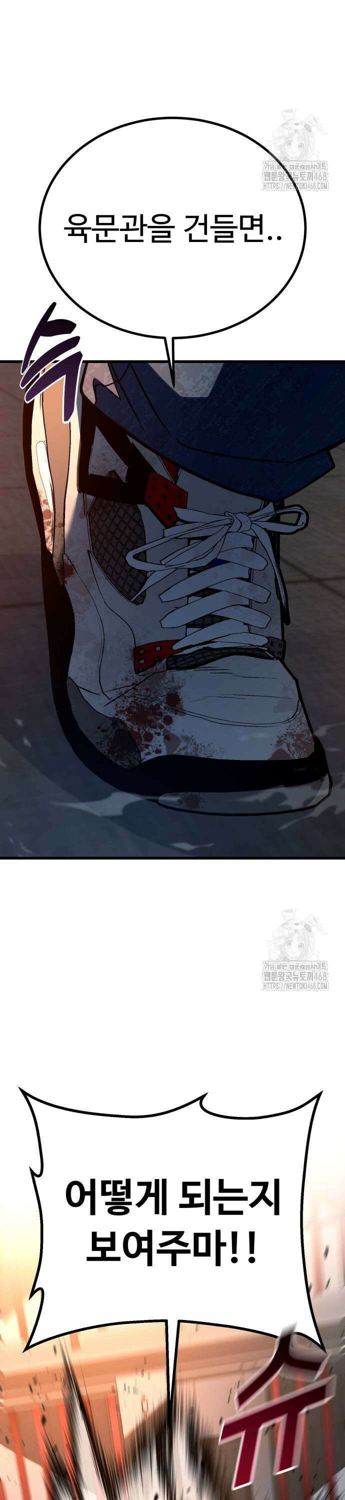 폭력의 왕 43화 11