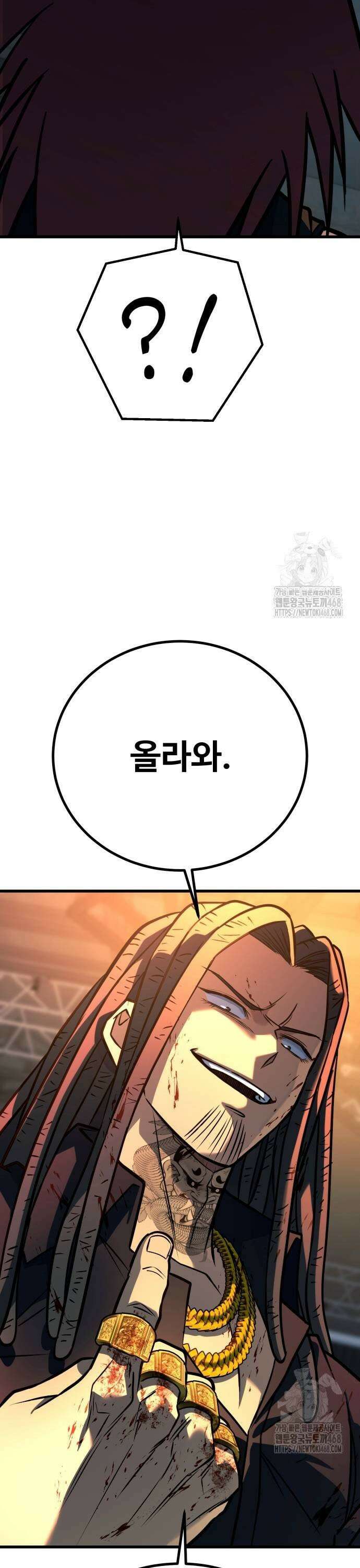 폭력의 왕 43화 15